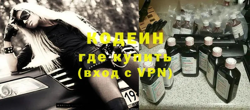 закладки  Катайск  Codein Purple Drank 