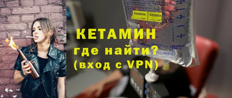 Кетамин VHQ  Катайск 