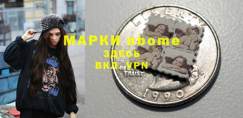 Марки N-bome 1500мкг  купить  сайты  Катайск 